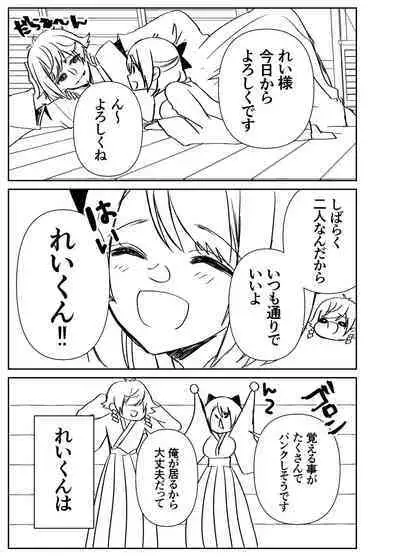 Kando Komete o Nagusame Itashimasu Version 2