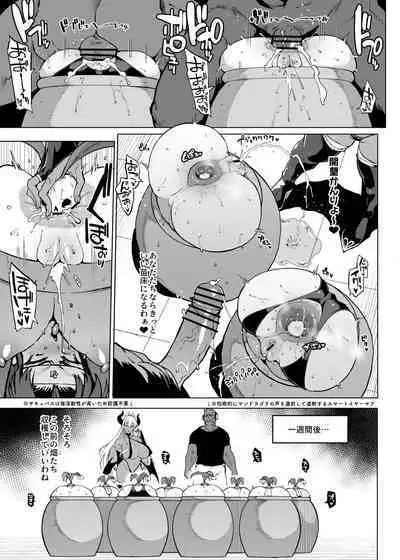 "J○ Taimabu Season 3" Mandragora Ryoujoku Hen