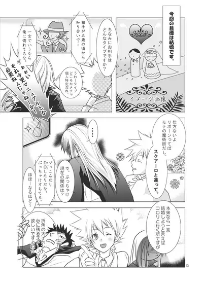 Ore no Doutei o Kimi ni Sasagu