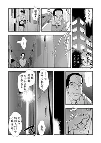 [Misaki Yukihiro] Netorare 3