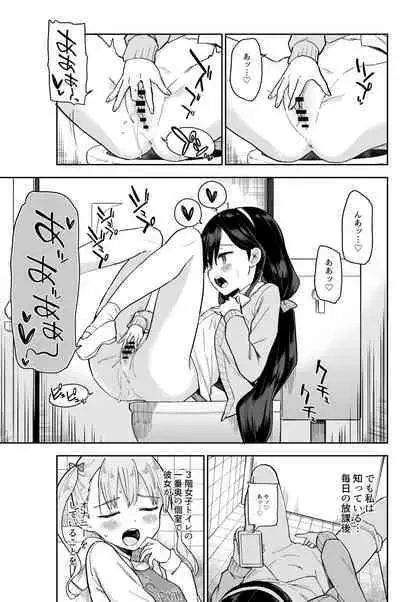 [mei] Jii Fukushuu 1