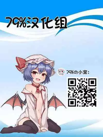 Komano Aunn no Onryou Taiji