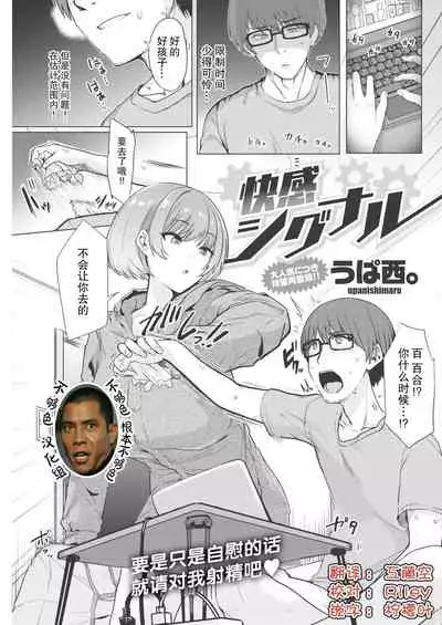 Kaikan Signal