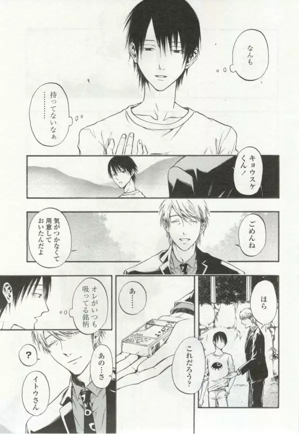 OPERA Vol.48