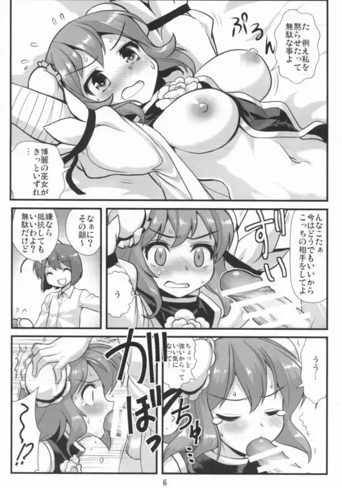 Super Wriggle Hermit