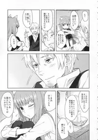 (C83) [Ajisaidenden (Kawakami Rokkaku, Takanashi Rei)] Harvest II (Spice and Wolf)