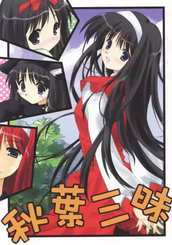 Kenkyuu Koumoku: Seishoku Koui