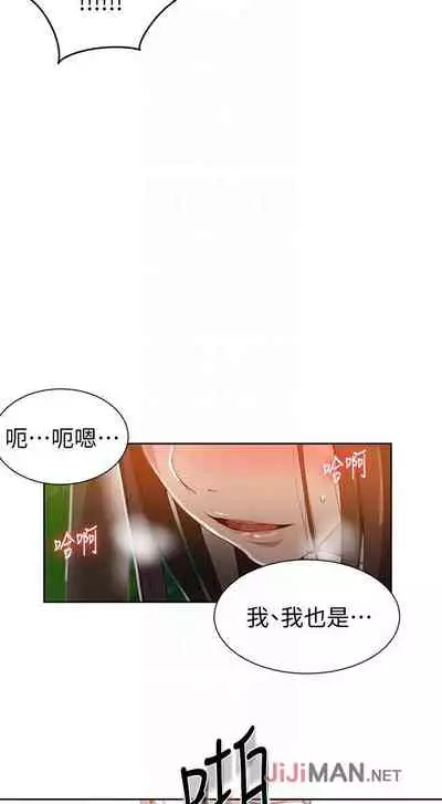 【周六连载】秘密教学（作者：美娜讚 & 鋼鐵王） 第1~59话