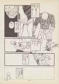 (CR29) [Senbon Knock Zadankai (Erosong)] Roujin to Puni 1