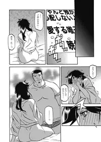 Web Manga Bangaichi Vol. 2 [Digital]