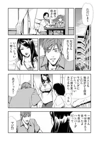 [Misaki Yukihiro] Netorare 3
