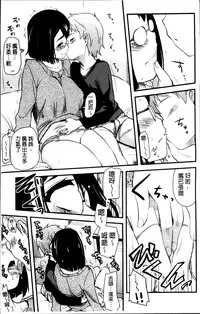 [Hijiri Tsukasa] Hotondo no Ane wa H ga Shitai [Chinese]