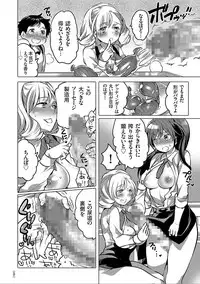 [Inochi Wazuka] Nyotaika Trans [Digital]