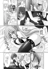 [Rusty Soul, Alto Seneka] Brandish 2 -Genteiban-