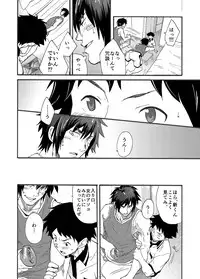 [Eichi Jijou (Takamiya)] Machikado "Hitotsubashi Arata" [Digital]