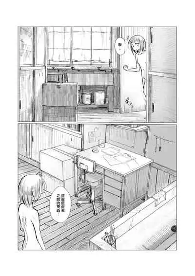 Shoujo to Haikousha