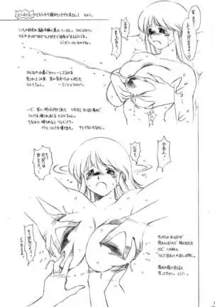 futa-ona