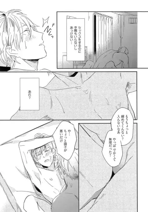 Itoshi no Centimeter