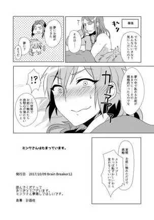 ミン蒼のうすいほん