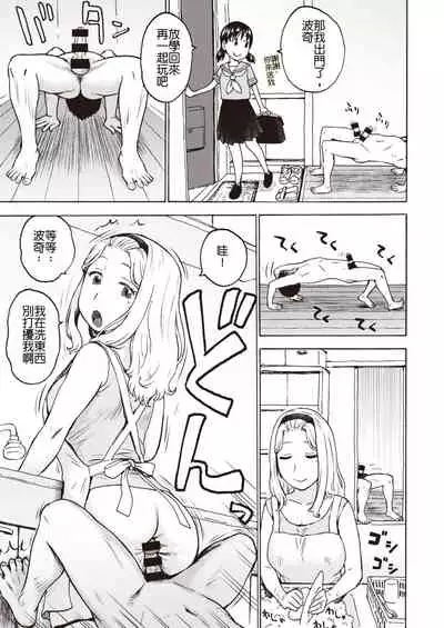 PoChinChin 3