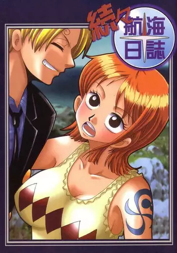 [Ginmomodou (Mita Satomi)] Koukainissi 01 (One Piece)