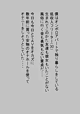 Onaho-ru no Ongaeshi