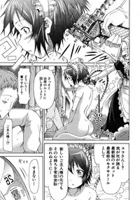 COMIC MUJIN 2009-12