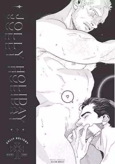 JOLLY HOLIDAY | 愉悦的假日