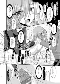 [valssu (Charu)] Melon ga Chou Shindou! R10 (Tales of the Abyss) [Digital]