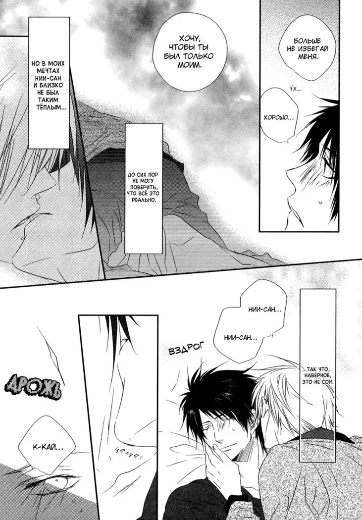 Otouto ja Irarenai!!