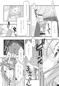 [sandglass (Uyuu Atsuno)] Ao 1-3 (Ah! My Goddess)