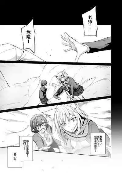 Fuhai Sekai ni Sunatsubu Futatsu