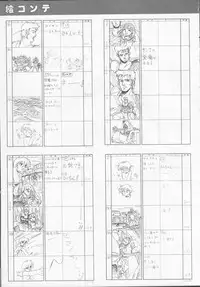 Cream Lemon Memory Part 4: Pop Chaser