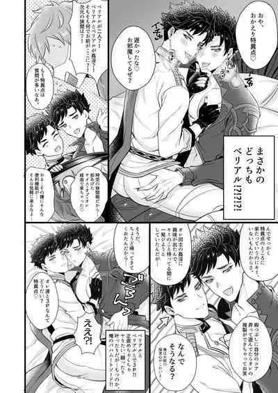 Me x W Belial 3P