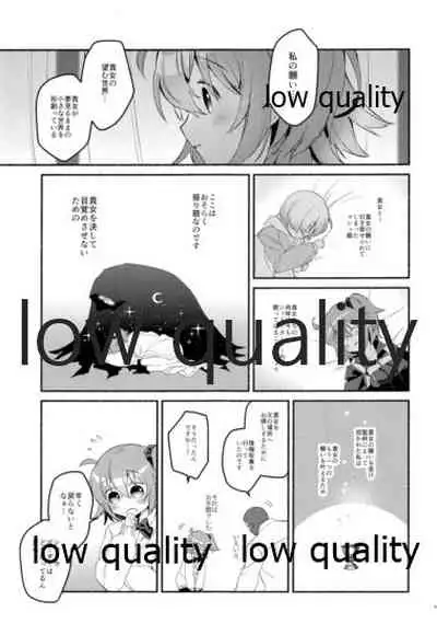 Moshimo no Yoake wa Anata no Tonari