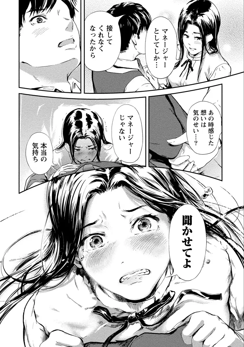 Zettai Kurokami Kanojo