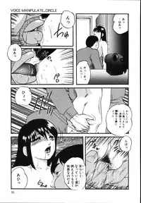 [Kazusa Shima] Wa~koe Sousa