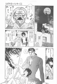 [Asagiri Yuu] Midnight Panther Volume 4 JPN