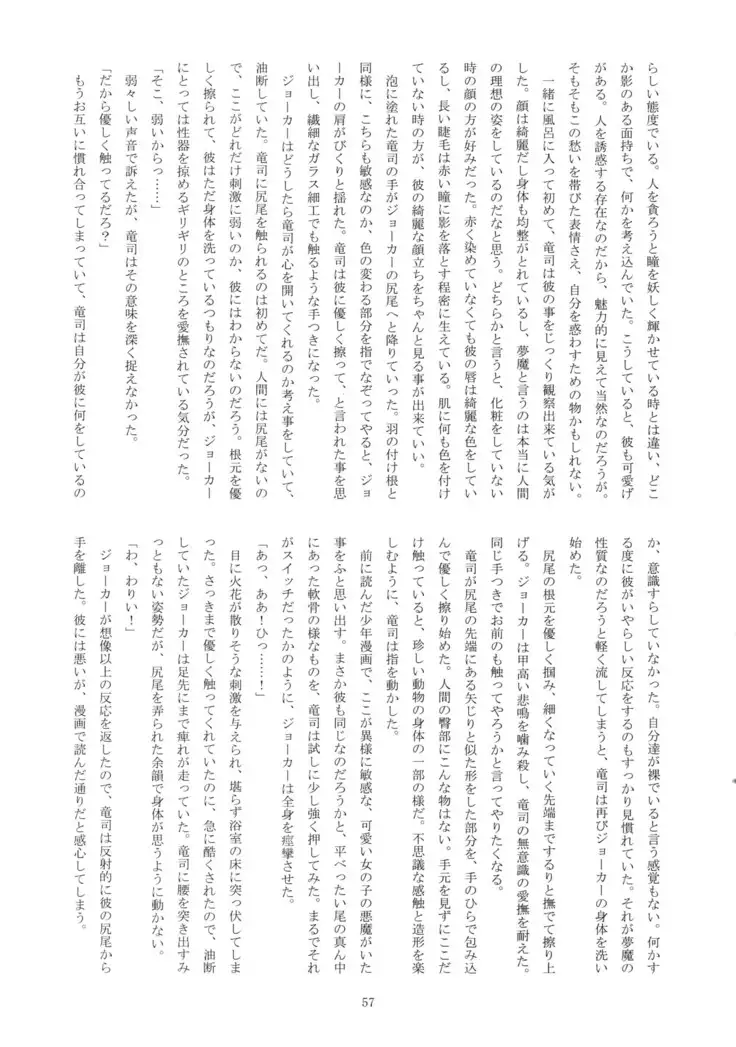 Himitsu no Muma Cup-chan