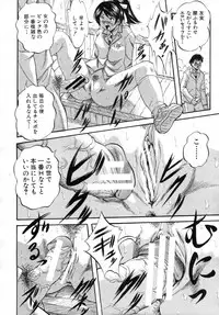 COMIC MUJIN 2012-03