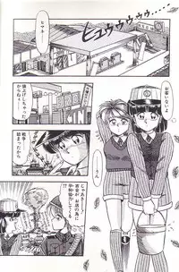 [Rusher Veraku] Tadaima Junbichuu