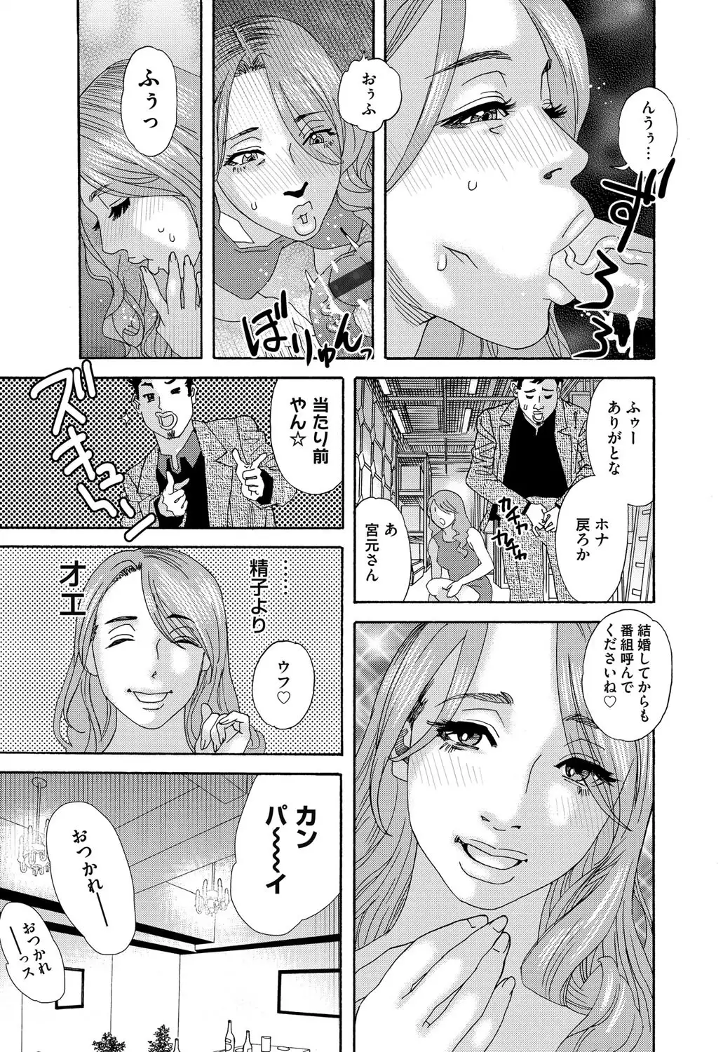肉の塔 Ch. 01-07