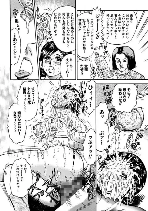 Shojo Zecchou