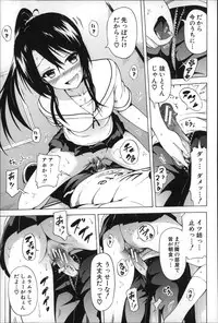 [Akatsuki Myuuto] Natsumitsu x Harem