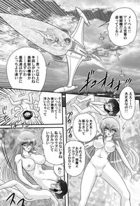 [Kamitou Masaki] Uchuu Kaito Mavel