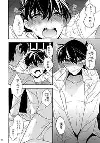 (SPARK10) [Ash Wing (Makuro)] EGOIST (Detective Conan)