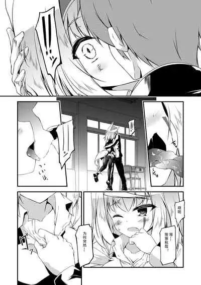 Kitsune no Ongaeshi Sono Ni