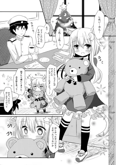 Yayoi to Nyanko na Katachi 3