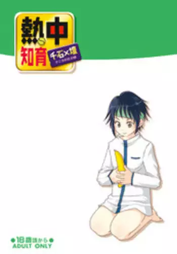 みつみねとゆうこくの本