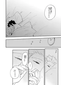 [Pantu to Kutsushita (Pantu)] 336 (Inazuma Eleven) [Digital]